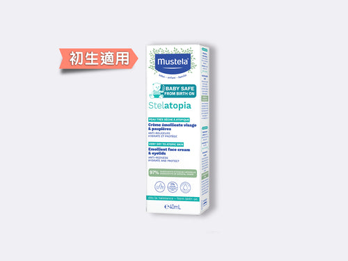 Stelatopia 嬰兒面部及眼部特強止痕濕疹補脂膏 - Mustela Hong Kong - 1