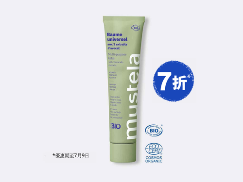 嬰兒禮盒 6: 上帝之作 (14 件貨品) - Mustela Hong Kong - 1