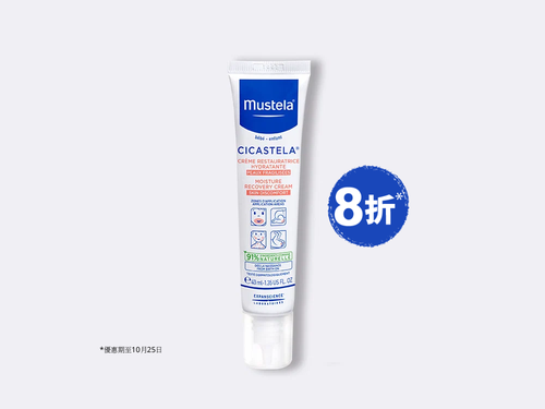 嬰兒禮盒 4: 可愛天使 (11件貨品) - Mustela Hong Kong - 1