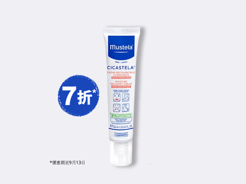 口水疹/奶癬救星! Cicastela®修護膏 - Mustela Hong Kong - 1