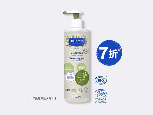 嬰兒禮盒 6: 上帝之作 (14 件貨品) - Mustela Hong Kong - 1