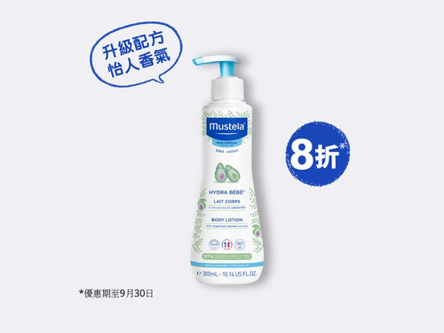 身體水份潤膚乳 - Mustela Hong Kong - 1