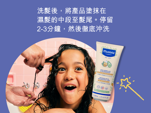 Detangling & Nourishing Care Conditioner - Mustela Hong Kong - 4