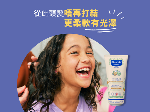 Detangling & Nourishing Care Conditioner - Mustela Hong Kong - 5