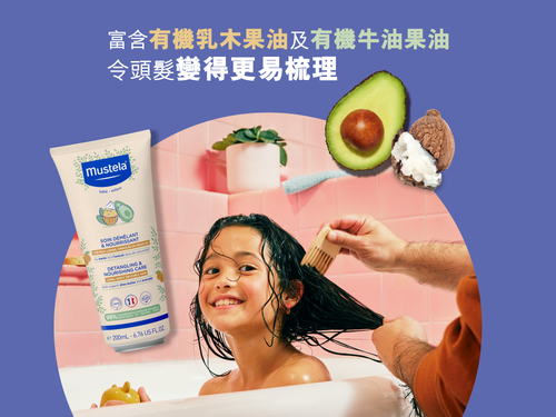 Detangling & Nourishing Care Conditioner - Mustela Hong Kong - 6
