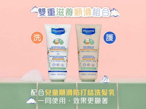 Detangling & Nourishing Care Conditioner - Mustela Hong Kong - 3