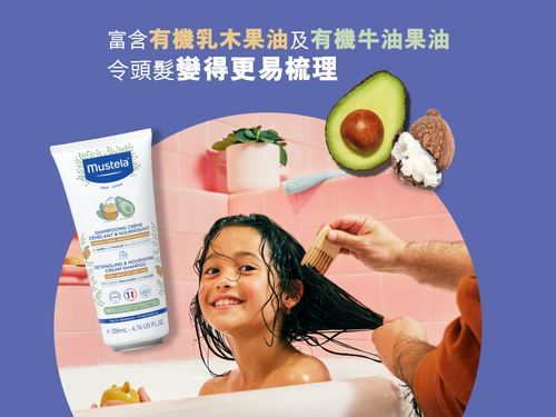 兒童順滑防打結洗髮乳 - Mustela Hong Kong - 4