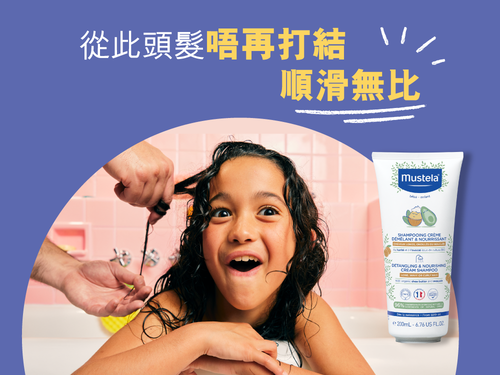 兒童順滑防打結洗髮乳 - Mustela Hong Kong - 6