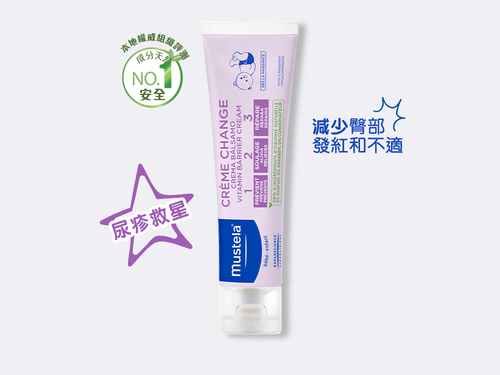 Diaper rash savior! Vitamin Barrier Cream 123 (DIY Hamper) - Mustela Hong Kong - 6