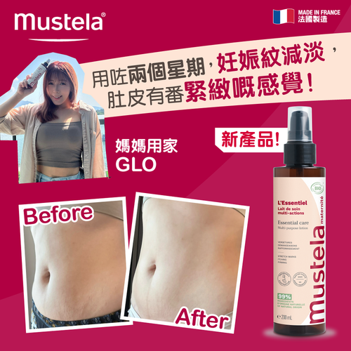 有機認證緊緻保濕妊娠抗紋霜 