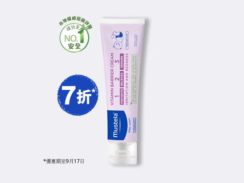 尿疹救星! 維他命換片護膚膏 123 - Mustela Hong Kong - 1