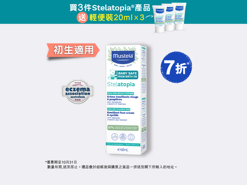 Stelatopia Baby Emollient Face Cream & Eyelids - Mustela Hong Kong - 1