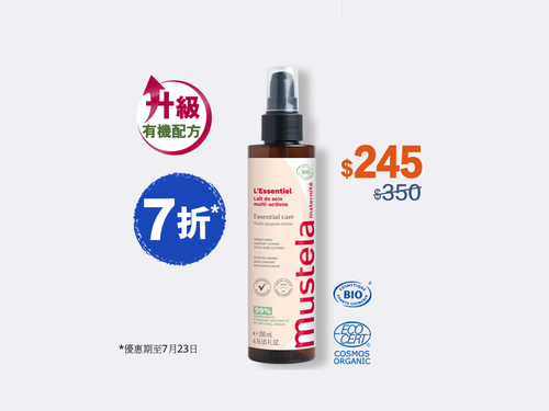 有機認證緊緻保濕妊娠抗紋霜 (無香料) - Mustela Hong Kong - 1