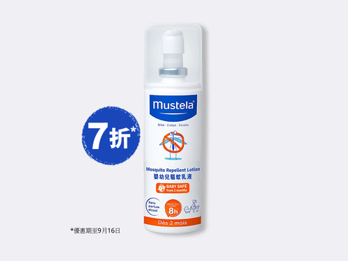 嬰幼兒驅蚊乳液 - Mustela Hong Kong - 1