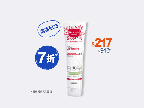 妊娠防紋膏(清香配方) - Mustela Hong Kong - 1