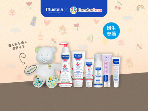 Mustela x ComboCare 呵護初生寶寶❤️愛心小熊套裝 - Mustela Hong Kong - 2