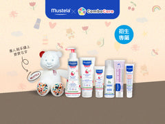 Mustela x ComboCare 呵護初生寶寶❤️愛心小熊套裝 - Mustela Hong Kong