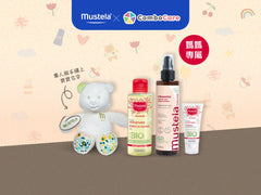 Mustela x ComboCare 產前產後防紋緊緻❤️愛心小熊套裝 - Mustela Hong Kong