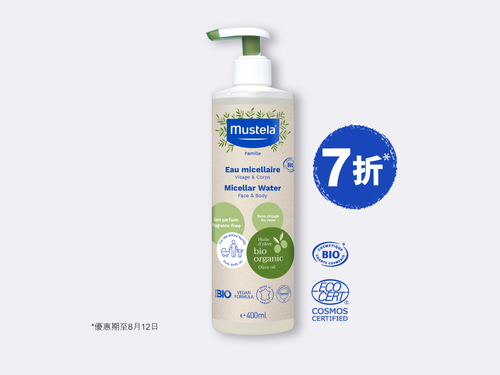 有機認證潔膚水 - 不用過水 (無香料) - Mustela Hong Kong - 1