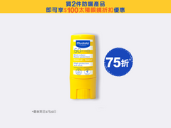 高效防曬棒 SPF50 - Mustela Hong Kong
