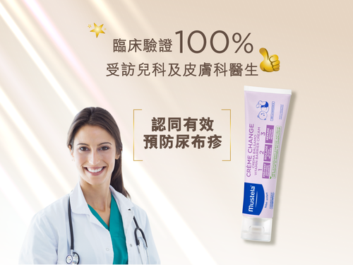 尿疹救星! 維他命換片護膚膏 123 - Mustela Hong Kong - 7