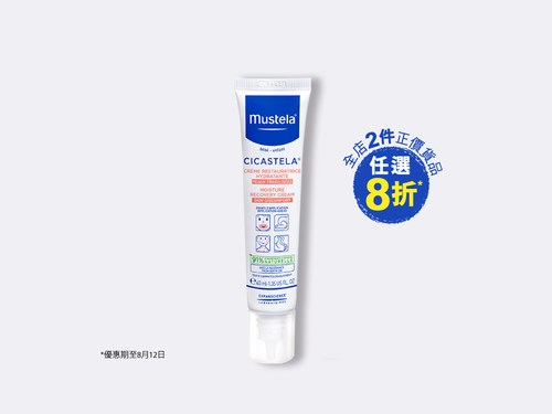 口水疹/奶癬救星! Cicastela®修護膏 - Mustela Hong Kong - 1
