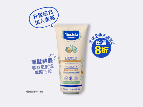 Detangling & Nourishing Care Conditioner - Mustela Hong Kong - 1