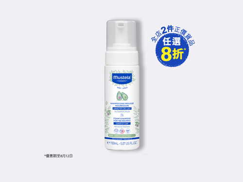 有機認證初生寶寶護理套裝 - Mustela Hong Kong - 1