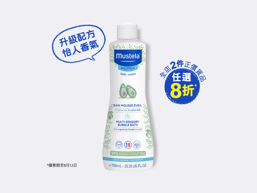 Multi Sensory Bubble Bath - Mustela Hong Kong - 1