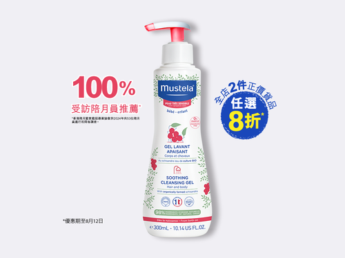 Non Fragrance Set New Born Set - Mustela Hong Kong - 1