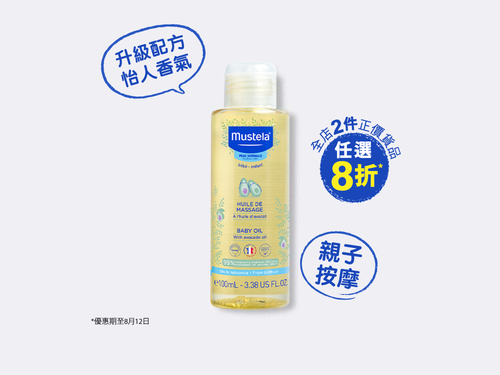 嬰兒油 - Mustela Hong Kong - 1