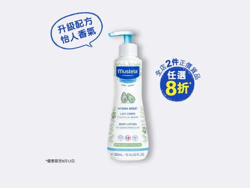 身體水份潤膚乳 - Mustela Hong Kong - 1