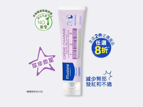 有機認證初生寶寶護理套裝 - Mustela Hong Kong - 1
