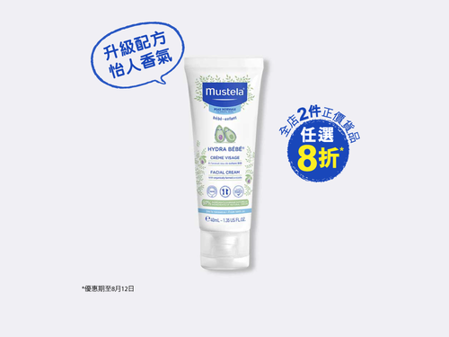面部水份潤膚乳 - Mustela Hong Kong - 1