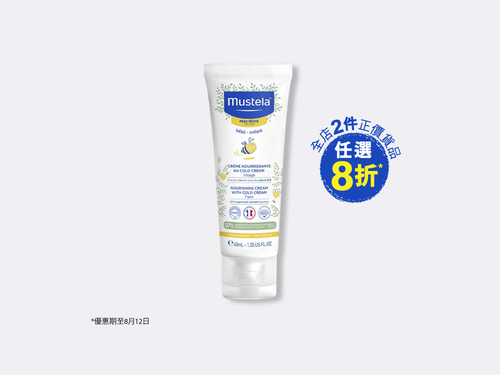 面部冷霜潤膚乳 - Mustela Hong Kong - 1
