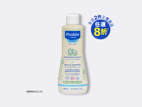 幼童洗髮露 - Mustela Hong Kong - 1