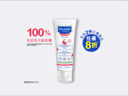 Non Fragrance Set New Born Set - Mustela Hong Kong - 1