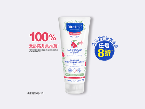 Non Fragrance Set New Born Set - Mustela Hong Kong - 1