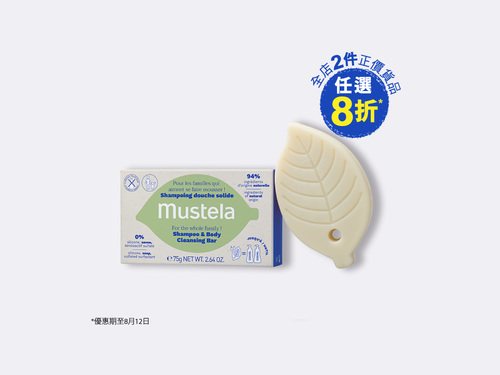 有機認證洗髮潔膚皂 - Mustela Hong Kong - 1