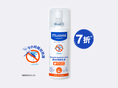 嬰幼兒驅蚊乳液 - Mustela Hong Kong - 1