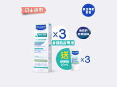 濕疹止痕優惠套裝 [初生適用] - Mustela Hong Kong