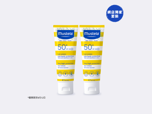 Very High Protect Sun Lotion SPF50 Twin Packs - Mustela Hong Kong - 1