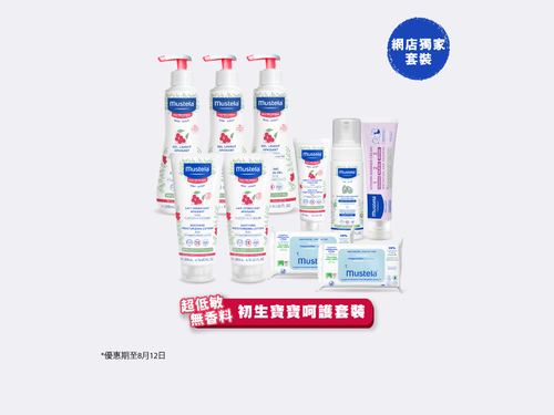 Non Fragrance Set New Born Set - Mustela Hong Kong - 1