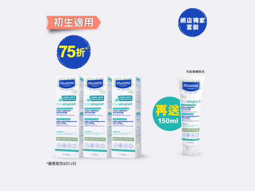 Stelatopia Baby Special Set 2 - Mustela Hong Kong - 1