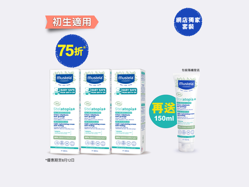 Stelatopia 嬰兒優惠套裝 1 - Mustela Hong Kong - 1