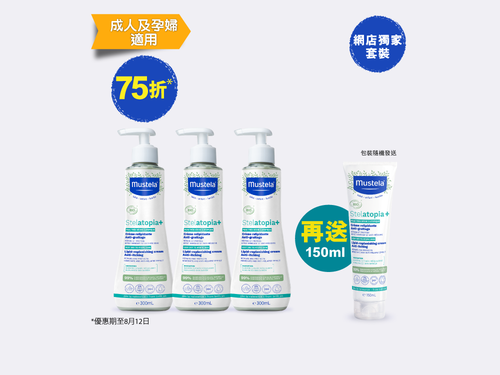 Stelatopia 成人及孕婦優惠套裝 1 - Mustela Hong Kong - 7