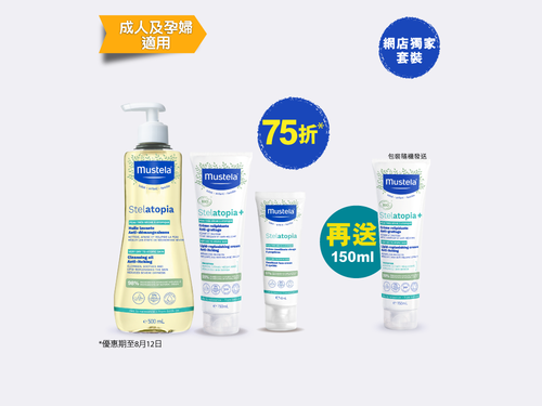 Stelatopia 成人及孕婦優惠套裝 4 - Mustela Hong Kong - 1