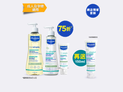 Stelatopia 成人及孕婦優惠套裝 3 - Mustela Hong Kong - 1