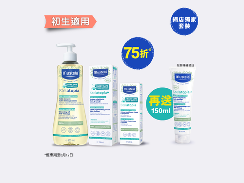Stelatopia Baby Special Set 4 - Mustela Hong Kong - 1