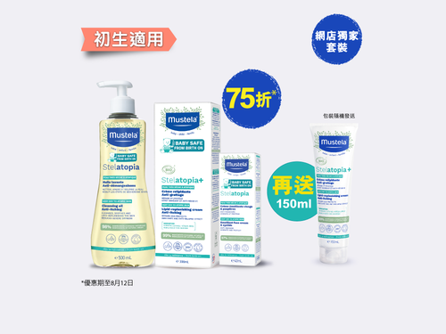 Stelatopia Baby Special Set 3 - Mustela Hong Kong - 1